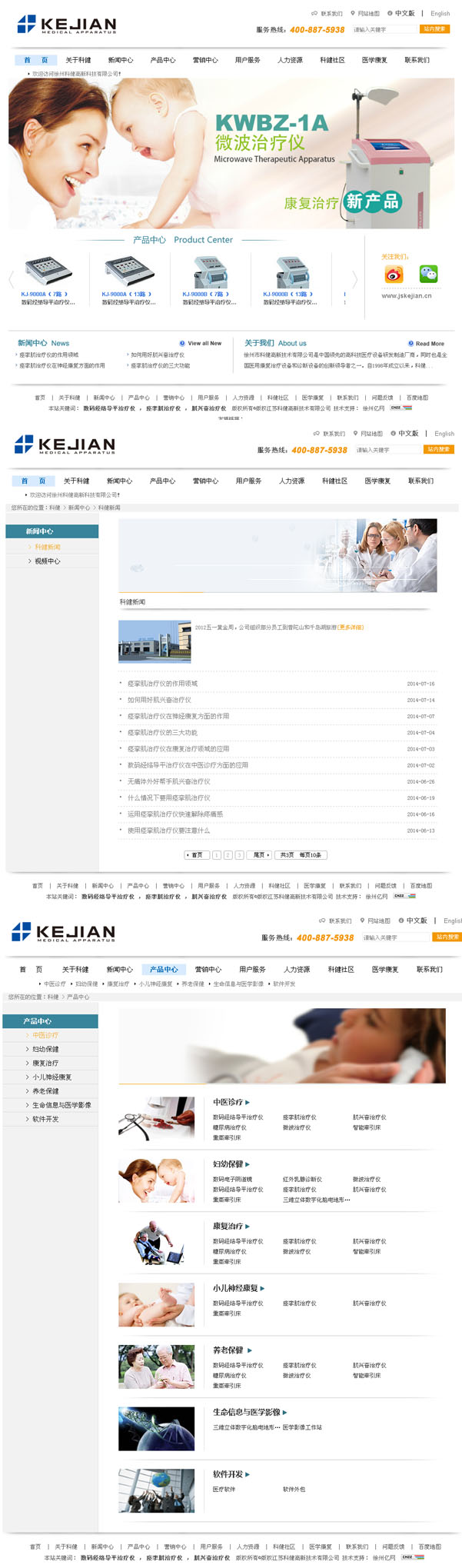 徐州市科健高新技术有限公�? /></a></dt>
                                <dd>
                                    <a href=